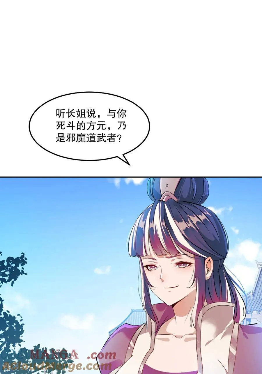 第210话 古汉皇朝14