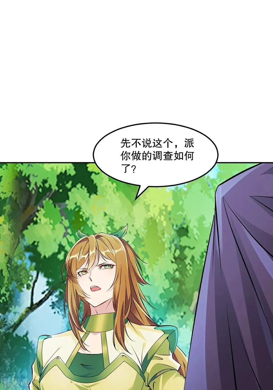 第171话 好胜心15