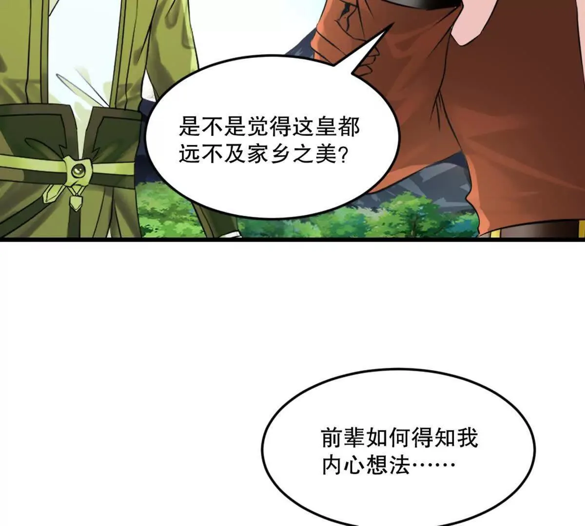 第219话 孙儿来晚了36