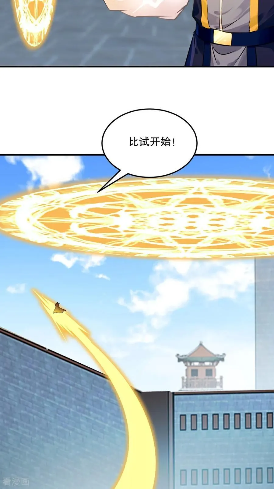 第194话 付出代价3