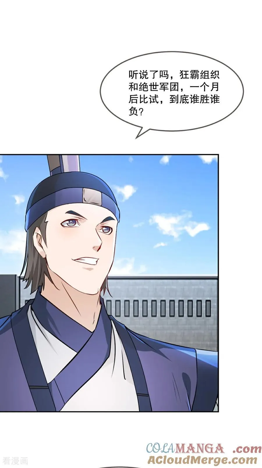 第177话 不如压个注24