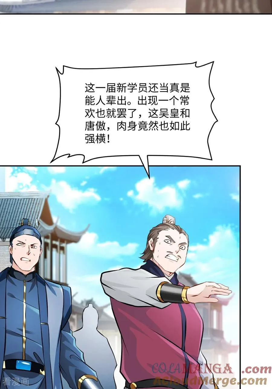 第172话 杀气14