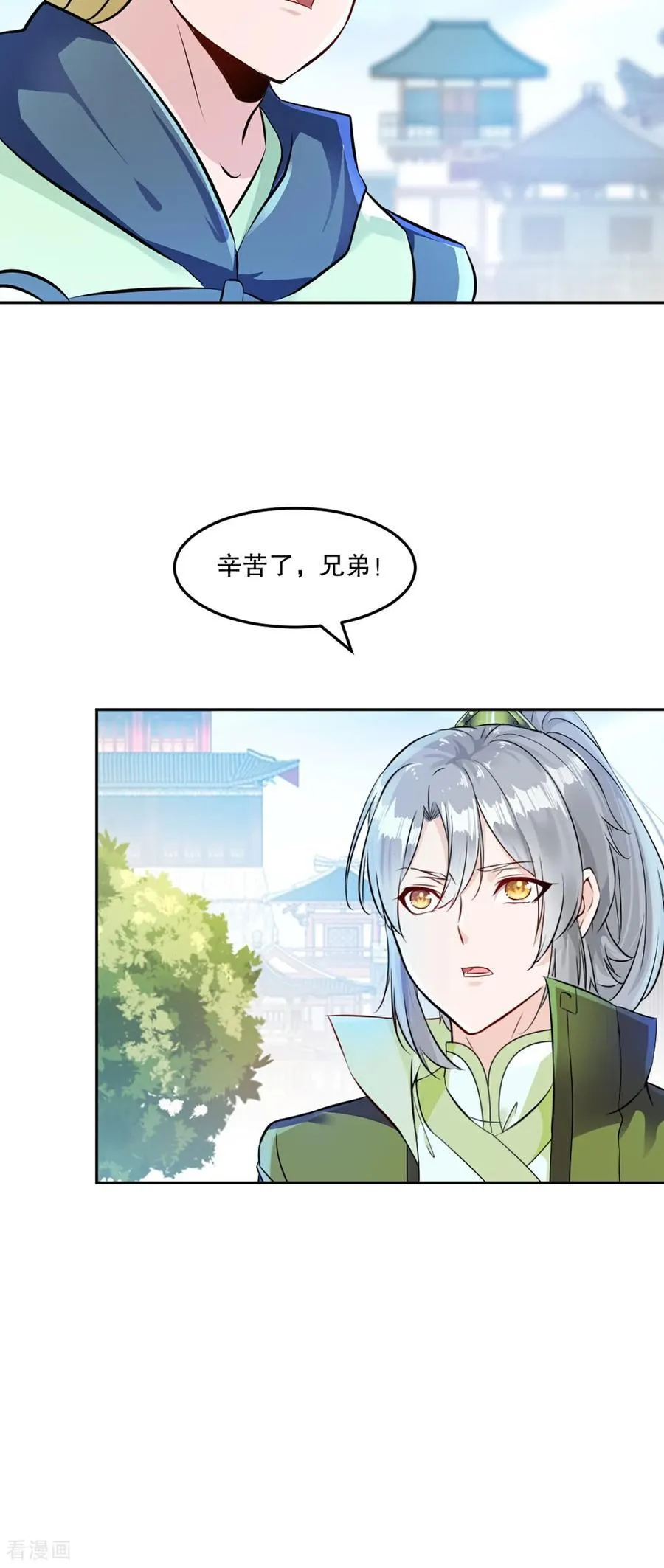 第198话 九成把握5