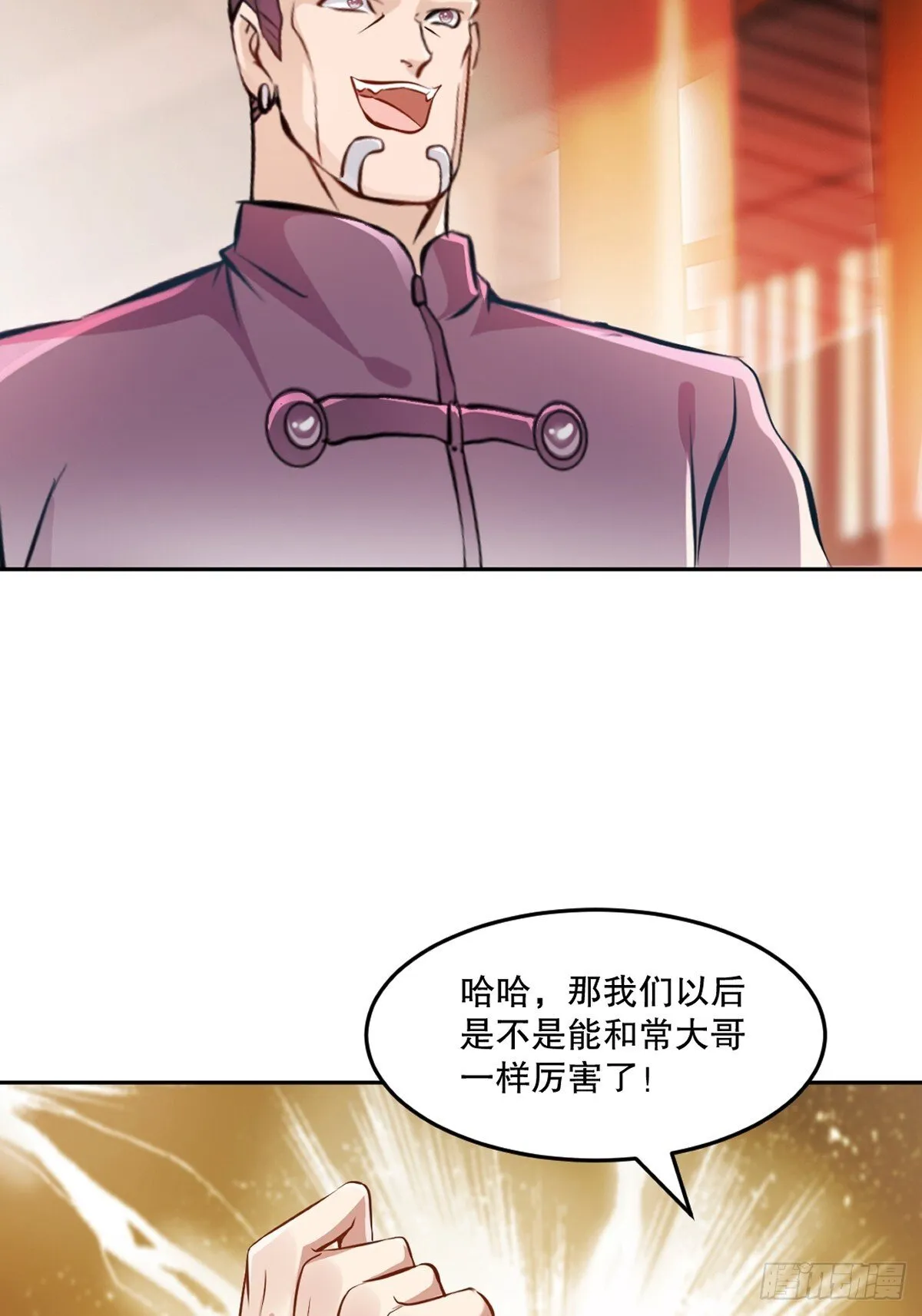第162话 多谢指点24