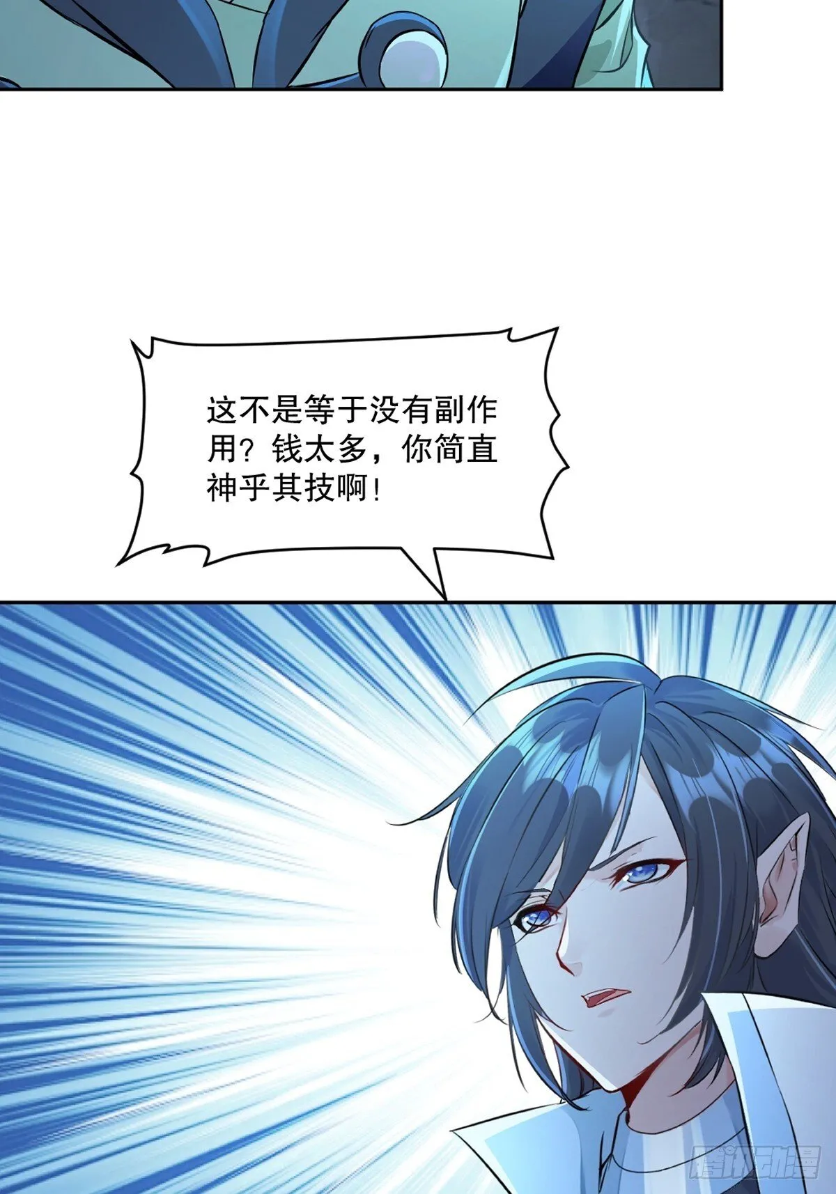 第174话 不得不佩服21