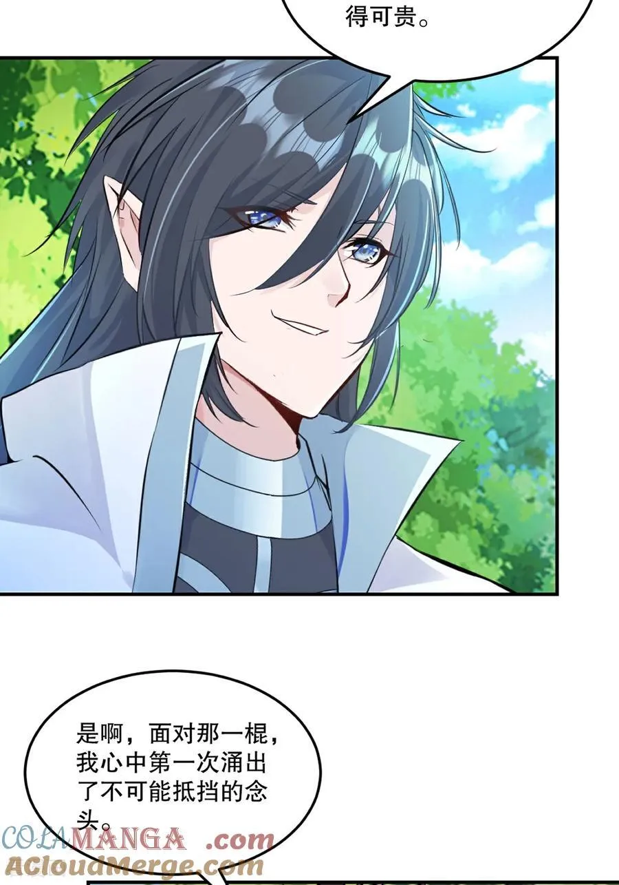 第178话 开始吧8