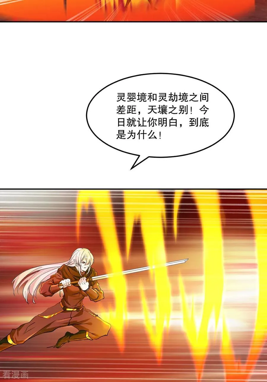 第202话 雷火炮29