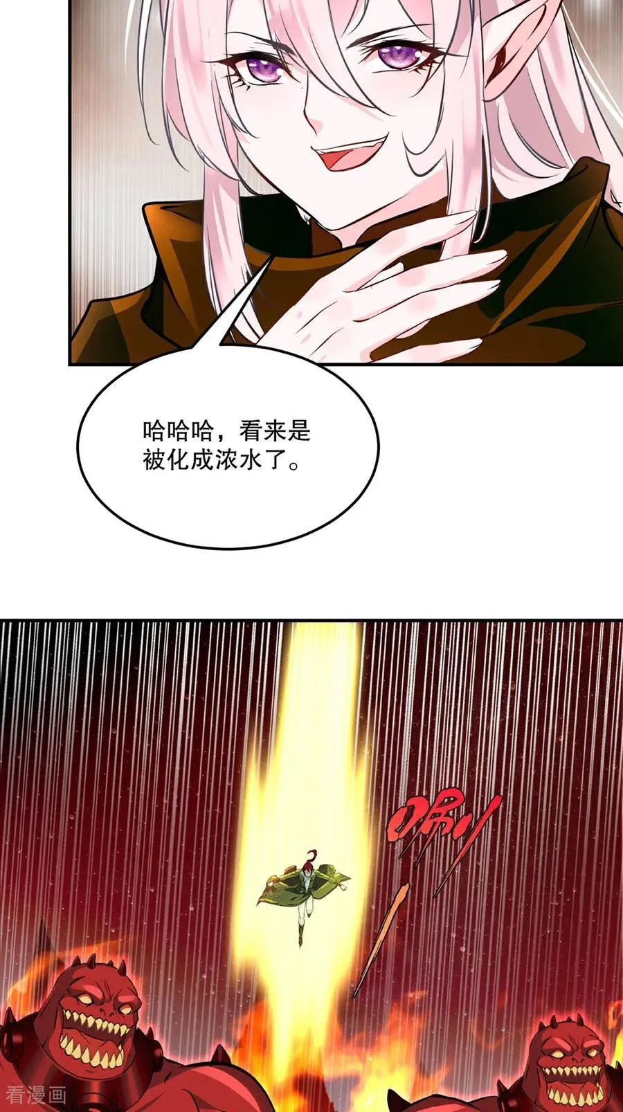 第204话 化成脓水17
