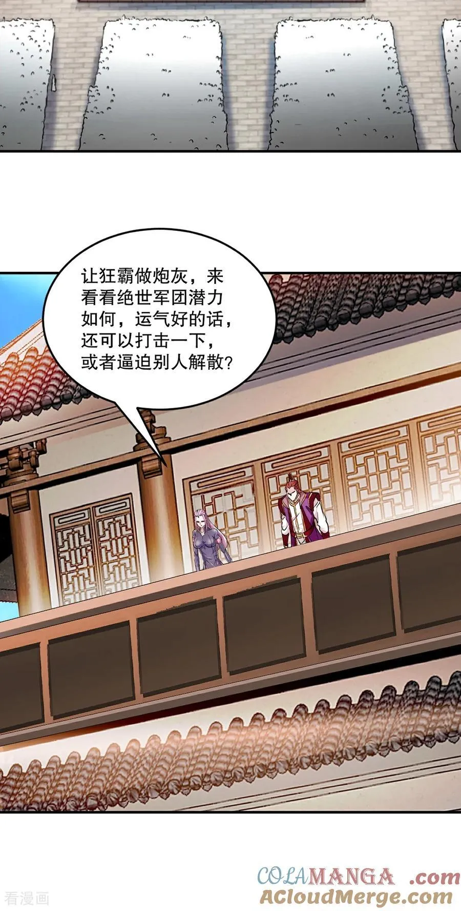 第182话 狂暴丹16