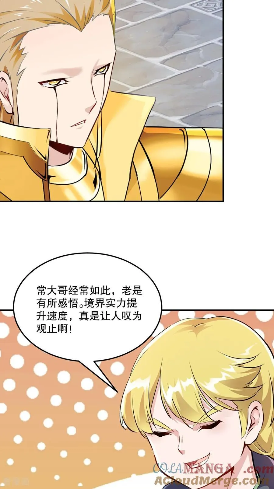 第186话 你这是干什么24
