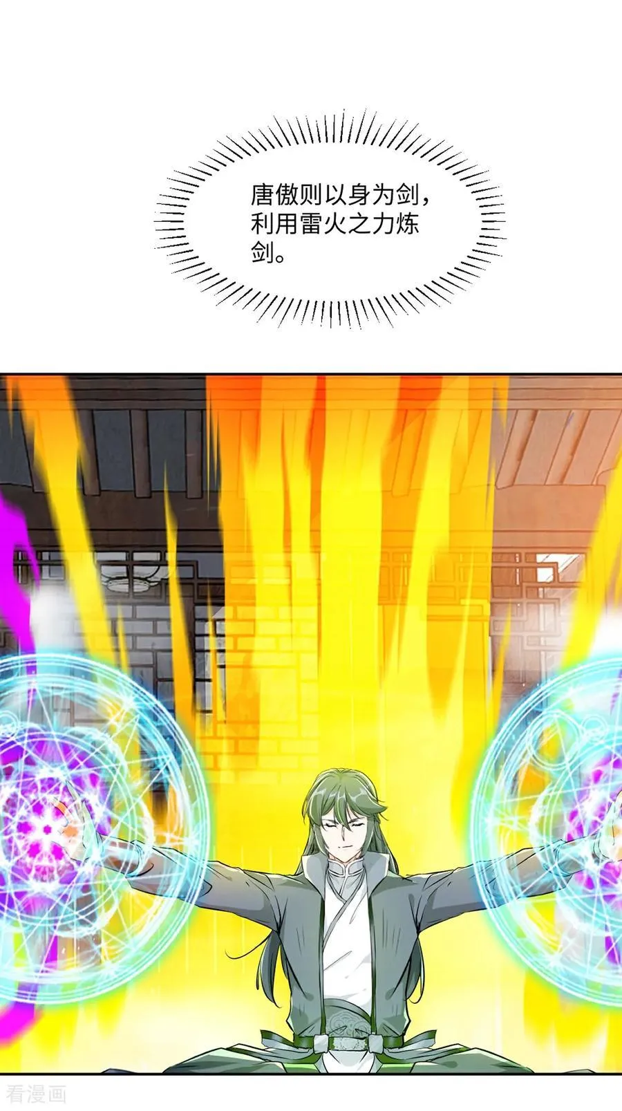 第190话 日月同辉3