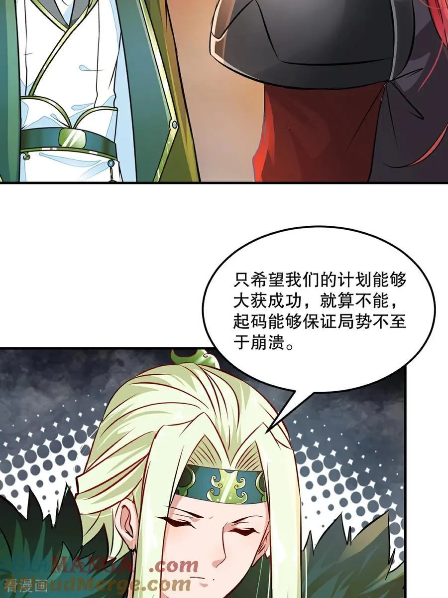 第193话 你娘来了没14