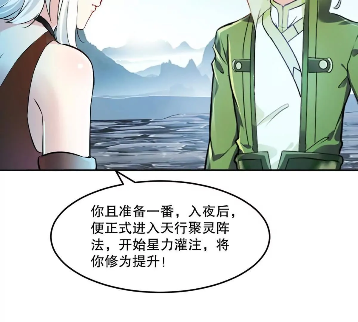 第216话 专心修炼18