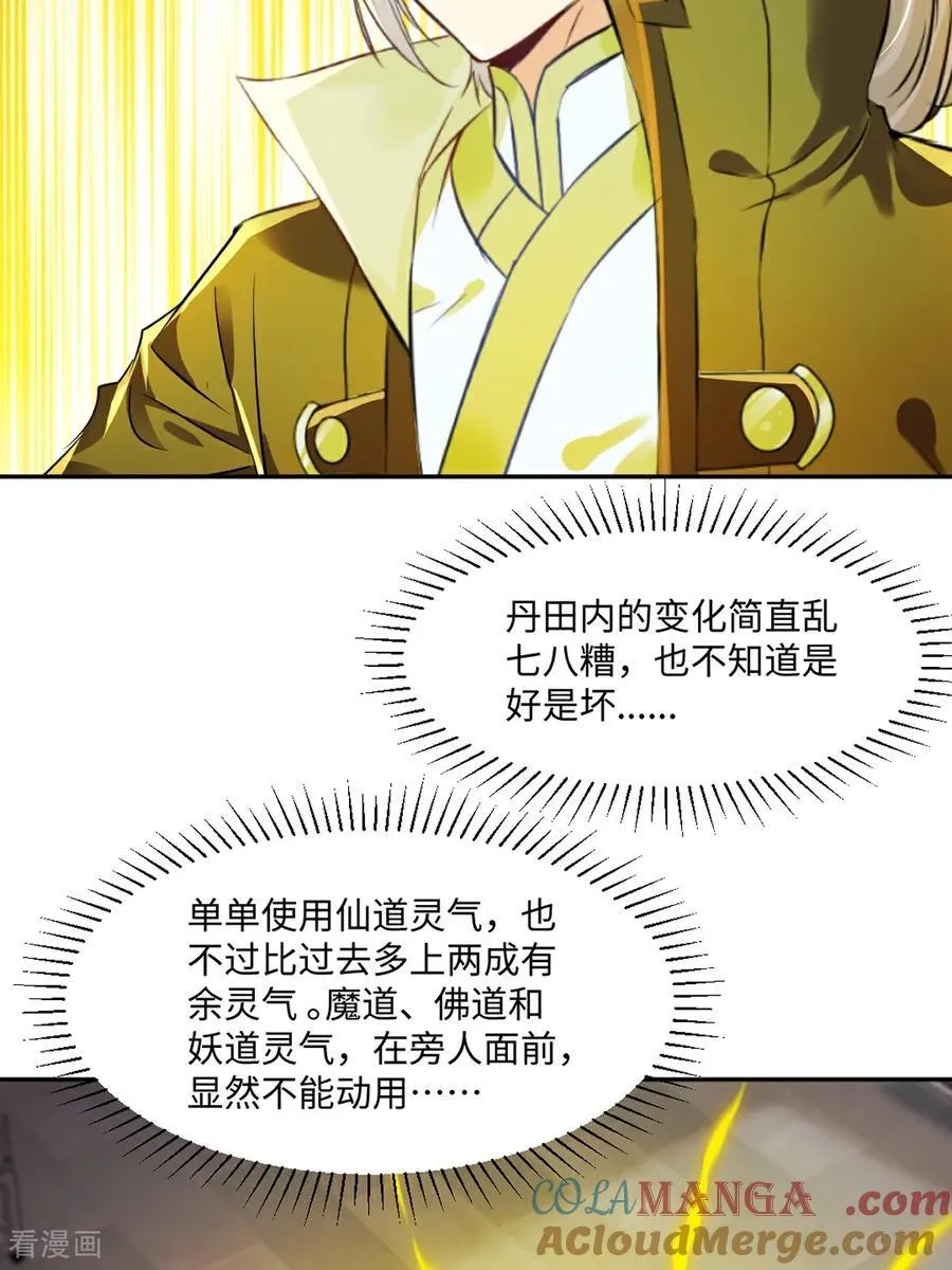 第190话 日月同辉24
