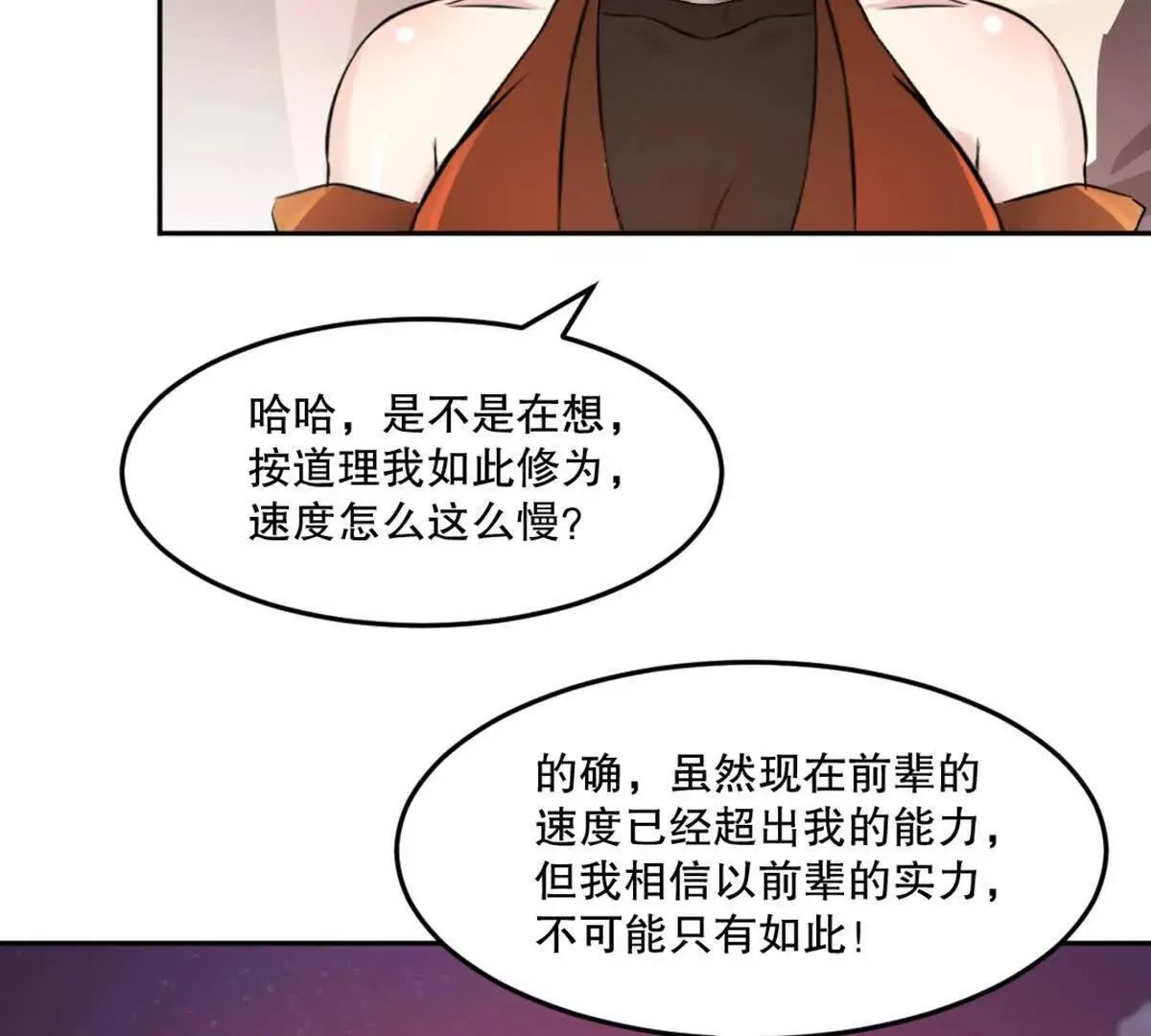 第212话 故交31