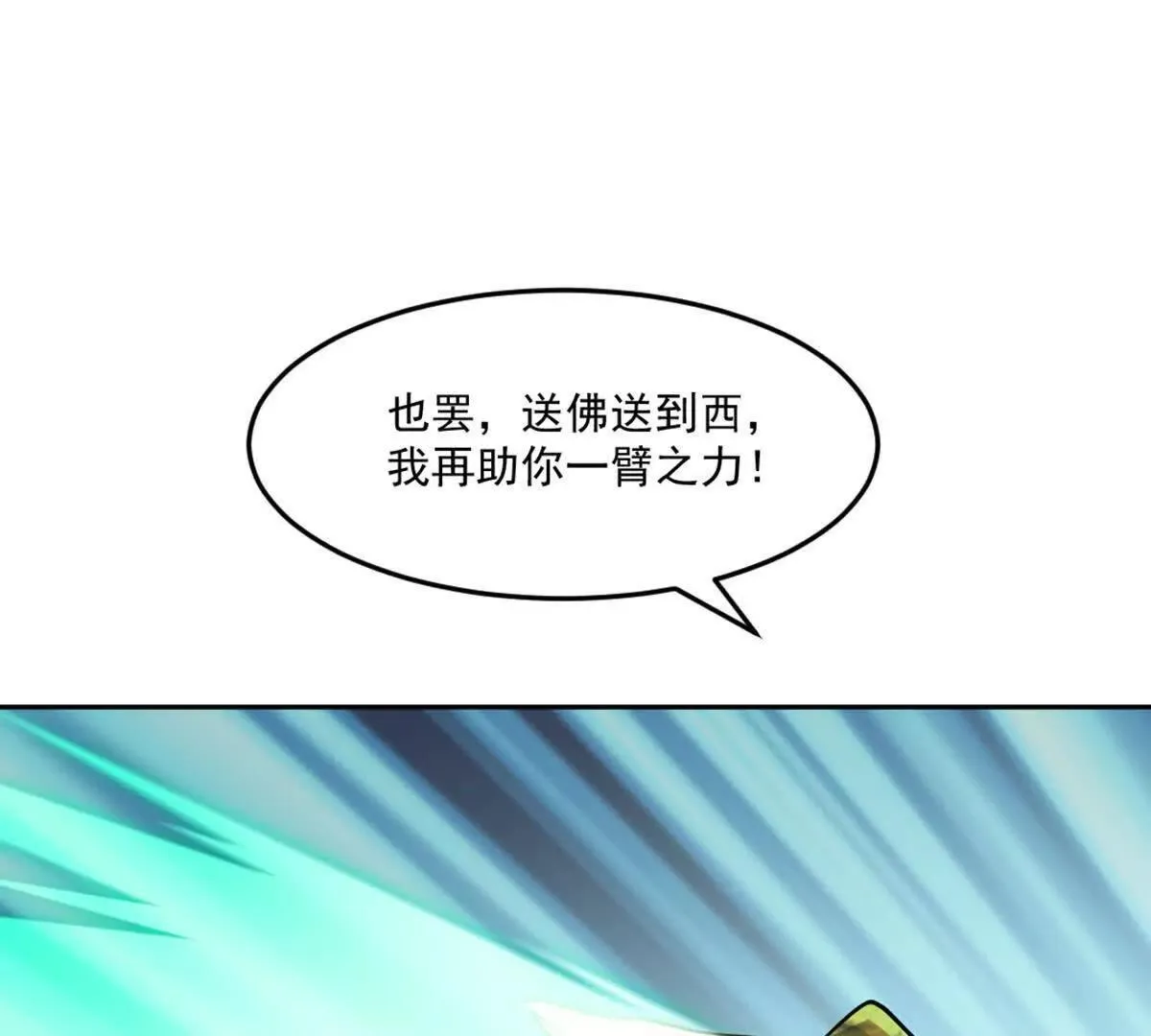 第216话 专心修炼36