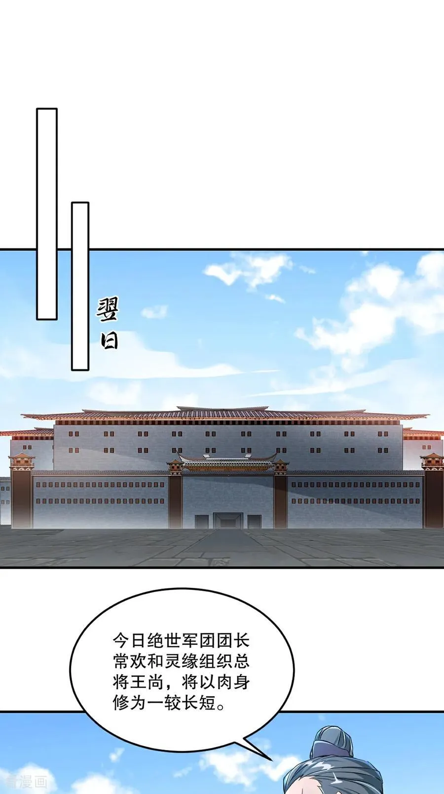 第193话 你娘来了没21