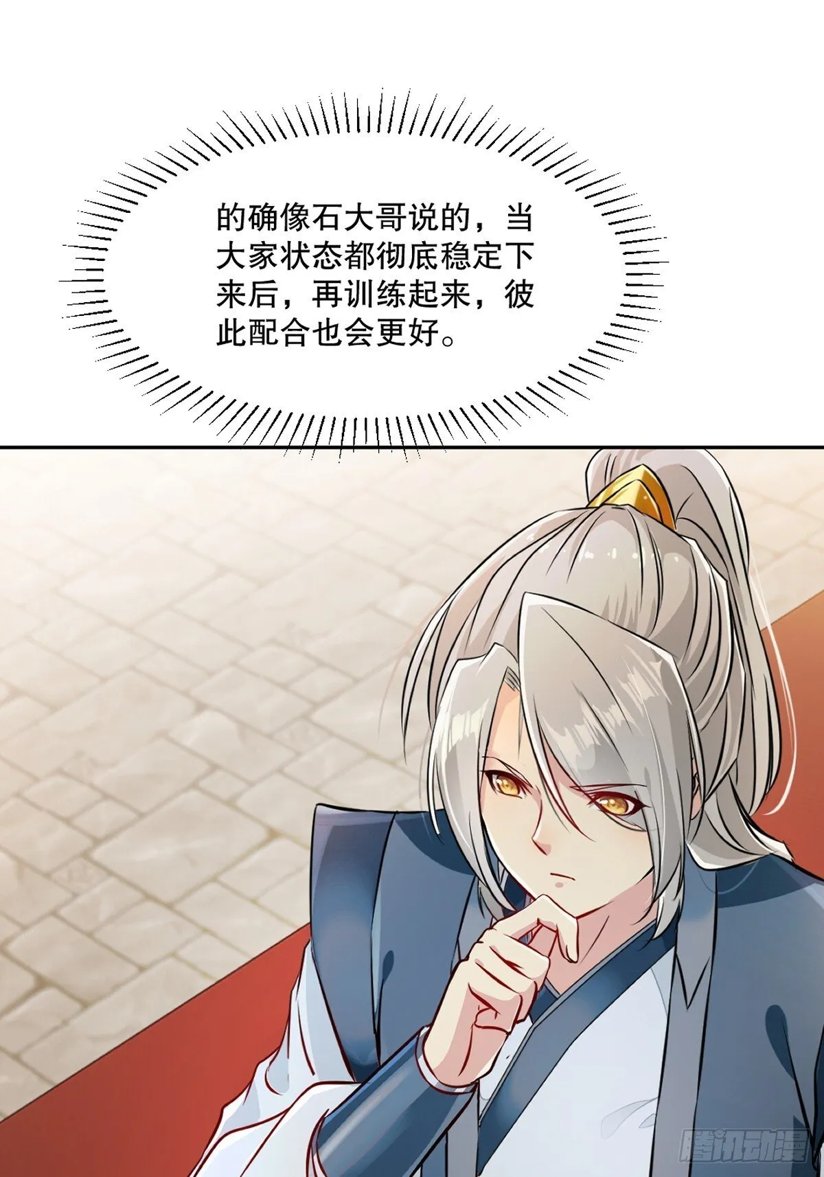 第163话 绝唱一刀7