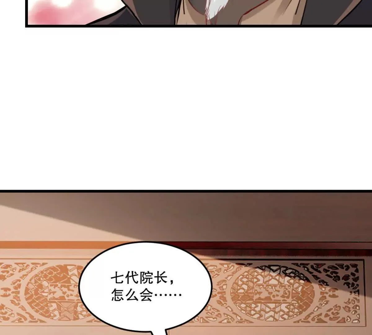 第219话 孙儿来晚了52