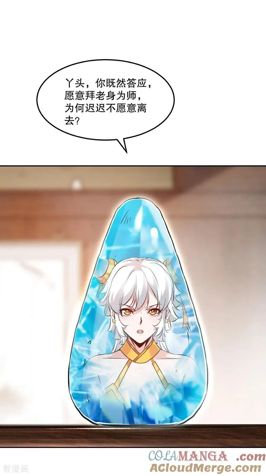 第200话 太自信可不是好事18