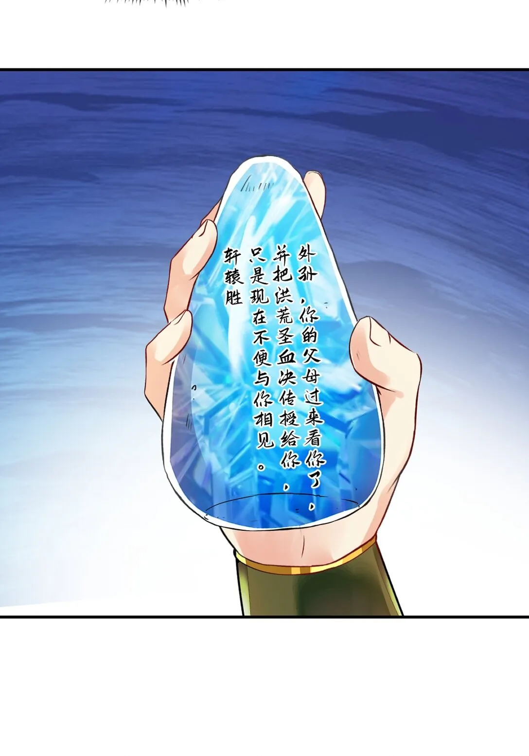 第186话 你这是干什幺19