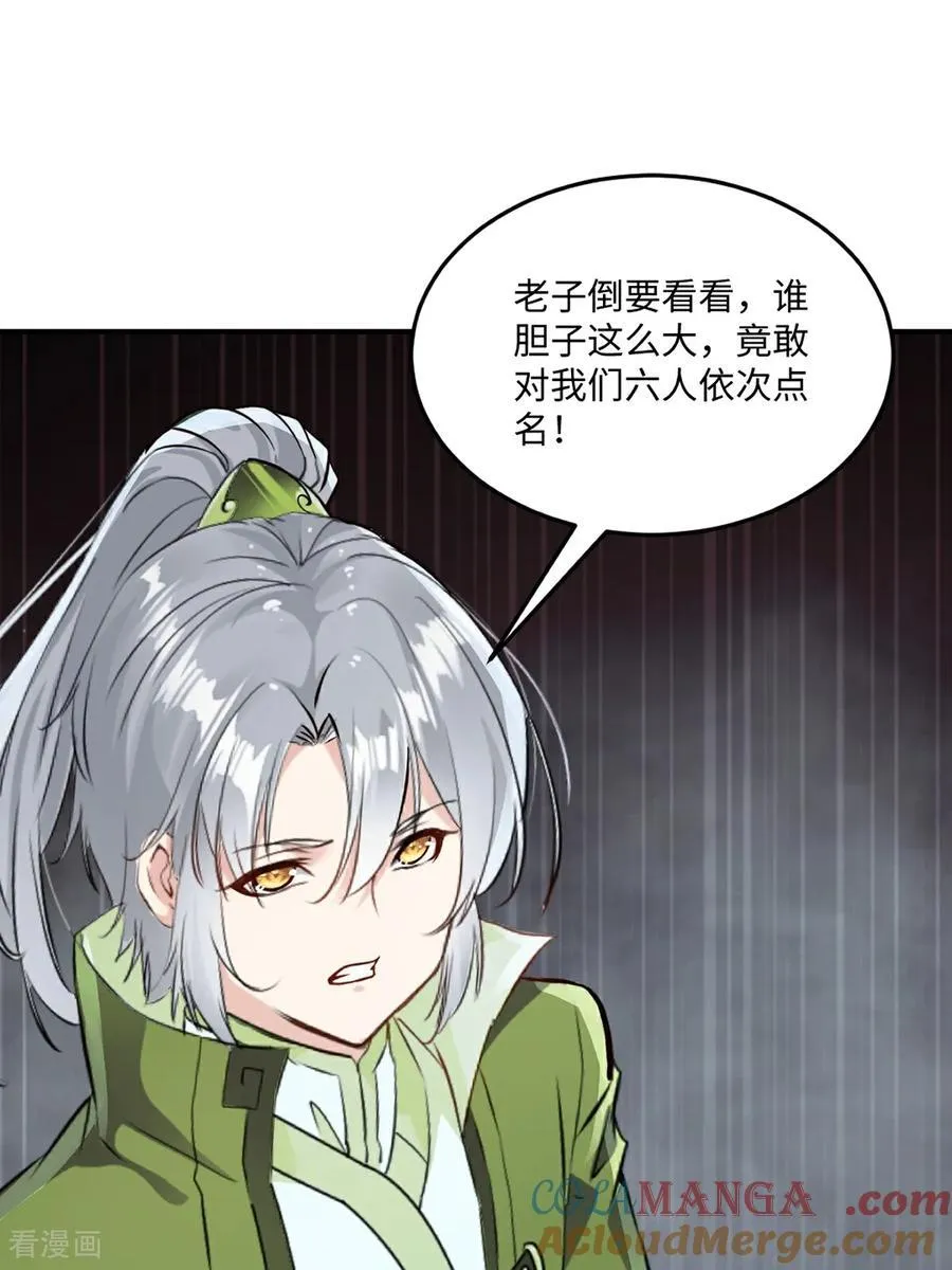 第191话 明日清晨决斗10