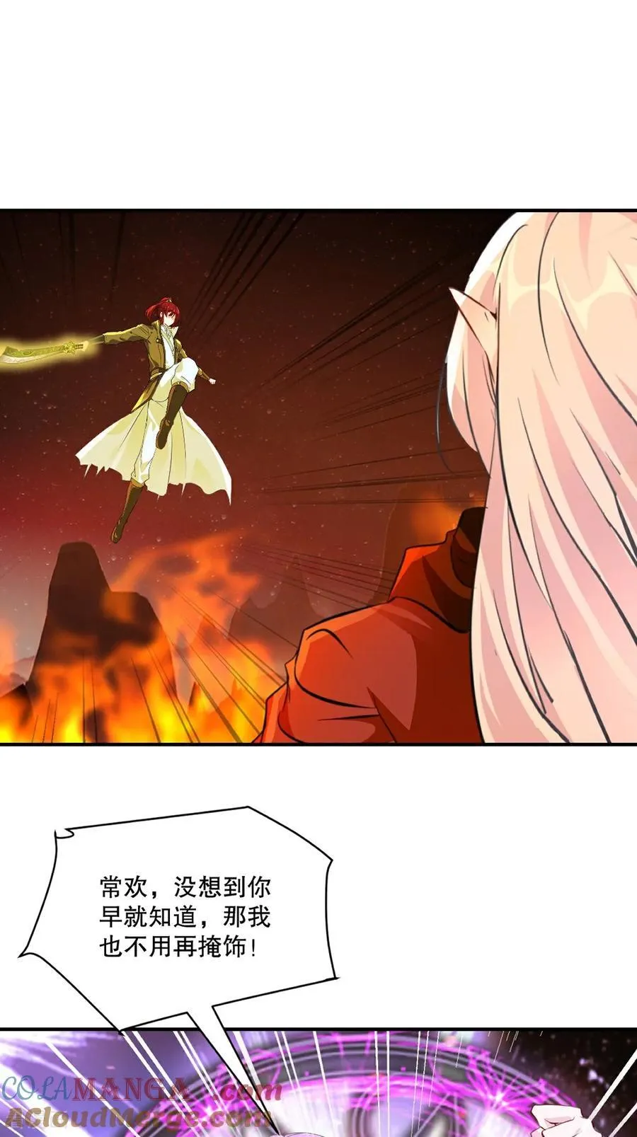 第205话 魔道真传10