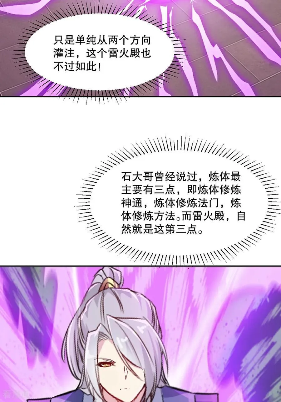 第169话 极限3