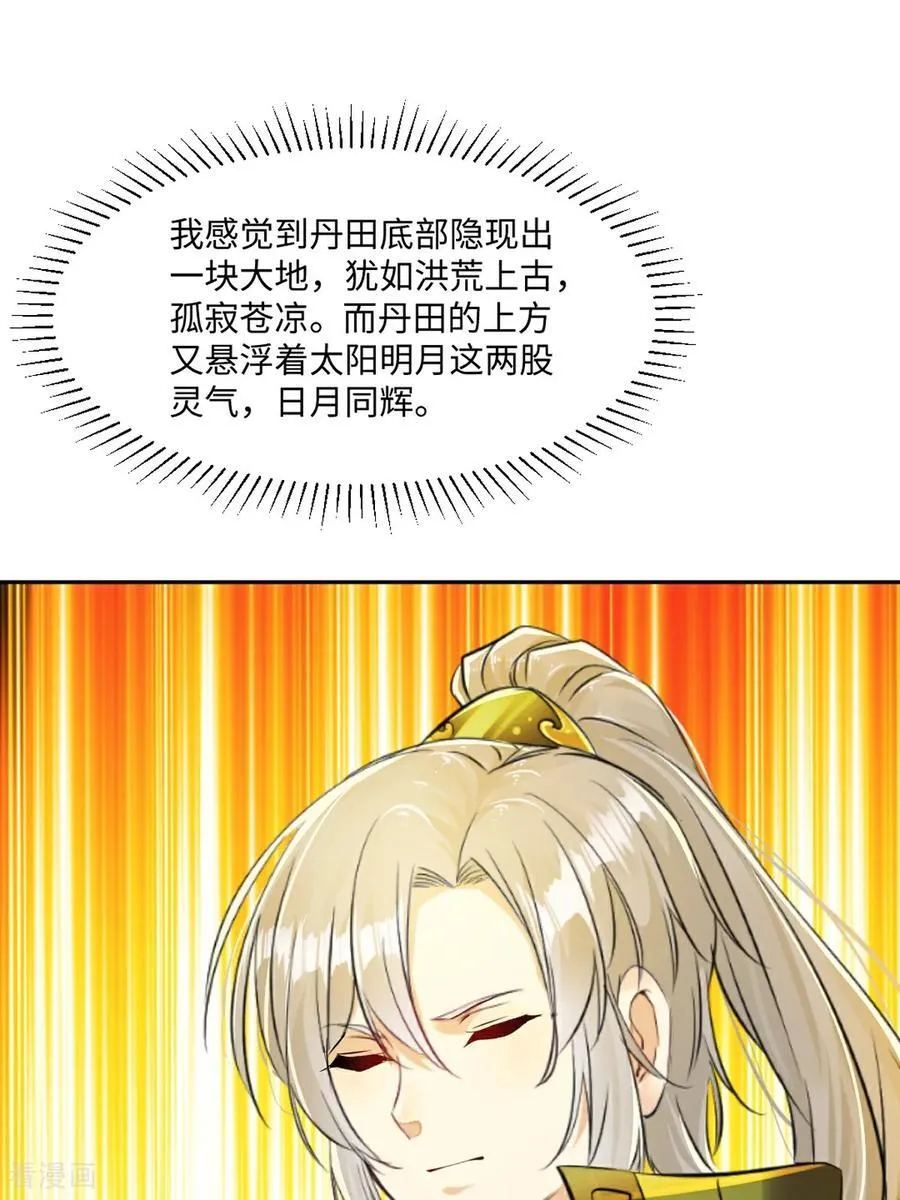 第190话 日月同辉23