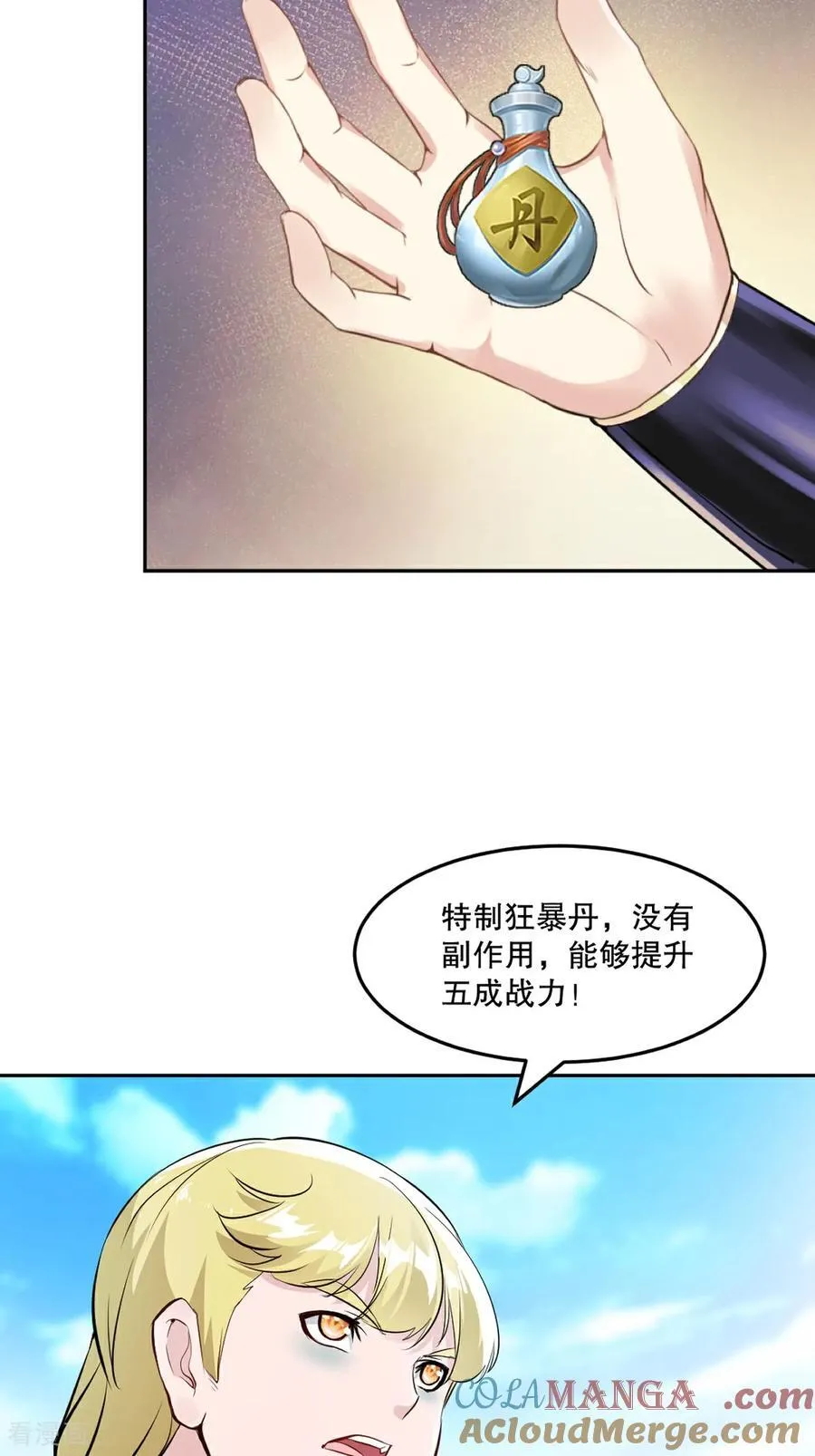 第198话 九成把握4