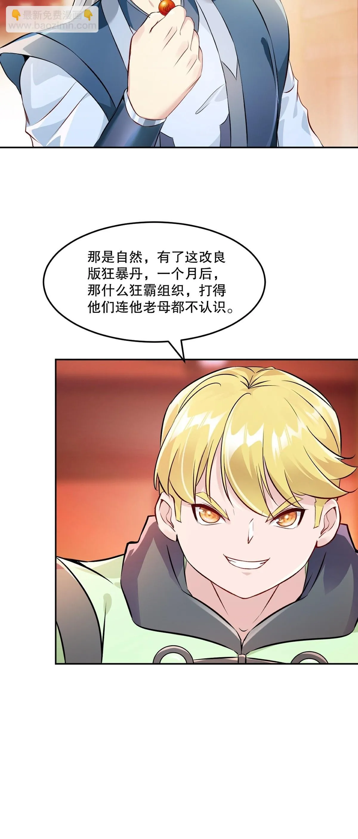 第174话 不得不佩服29