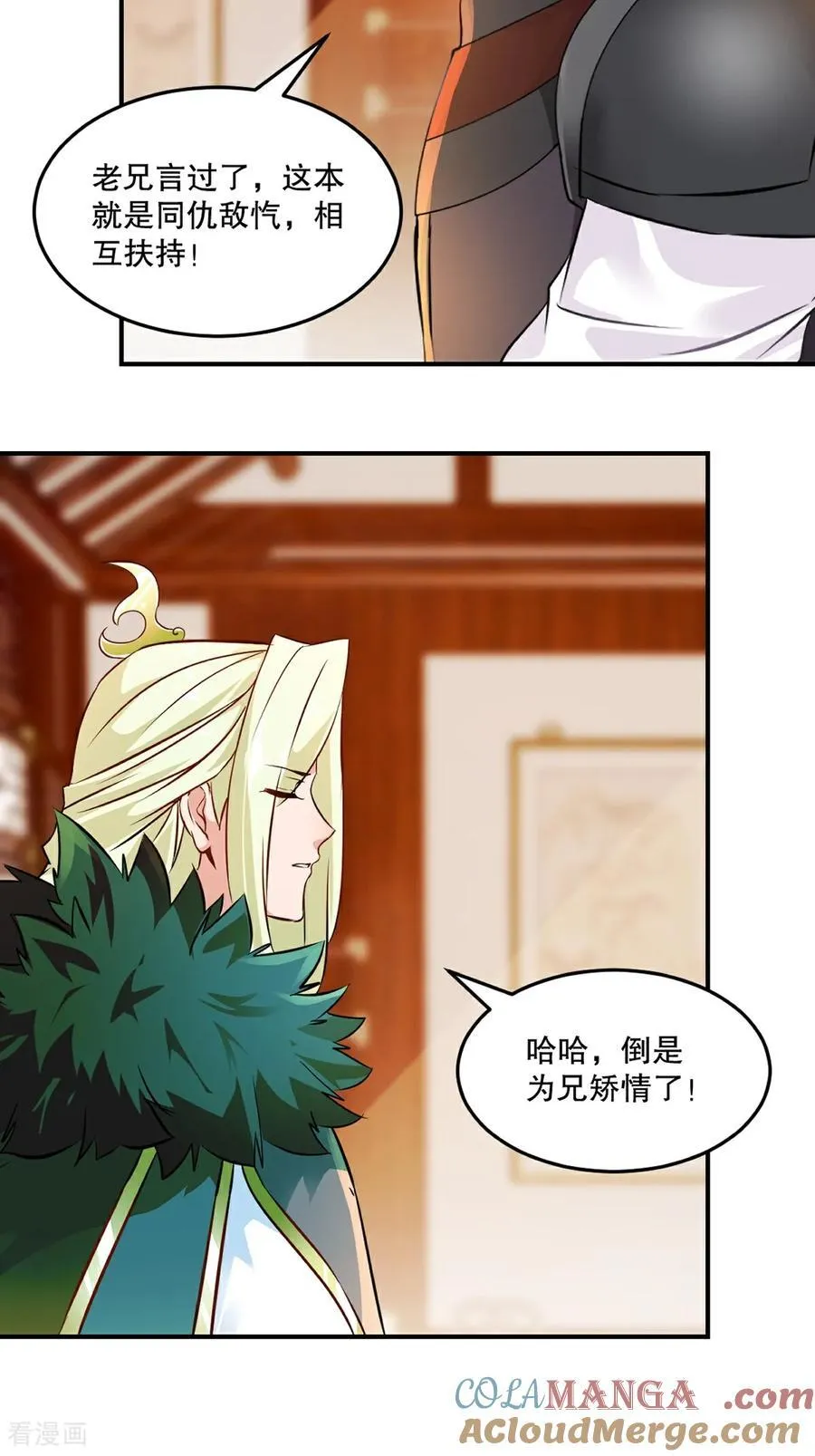第193话 你娘来了没20