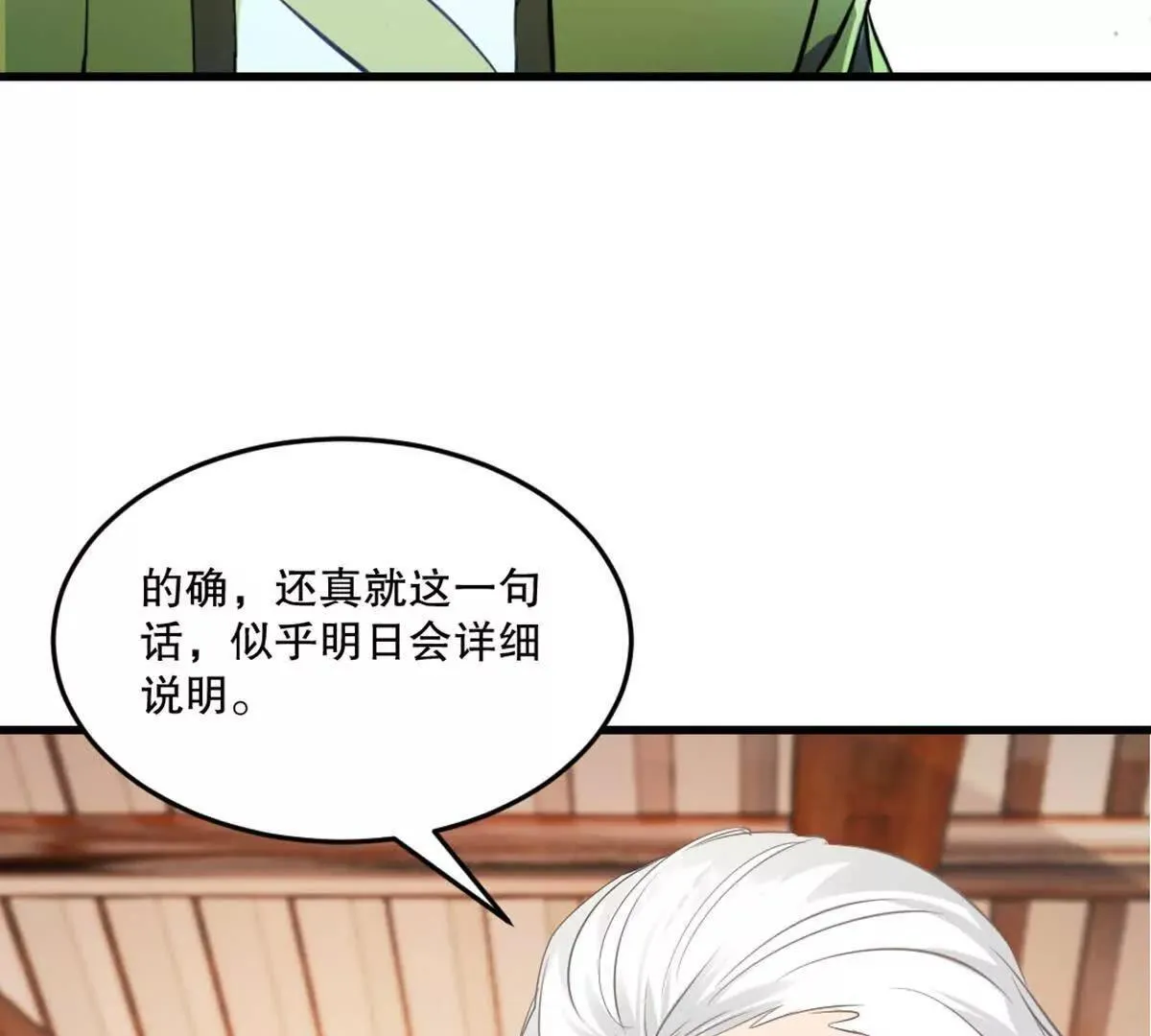 第220话 灵婴境六重天35