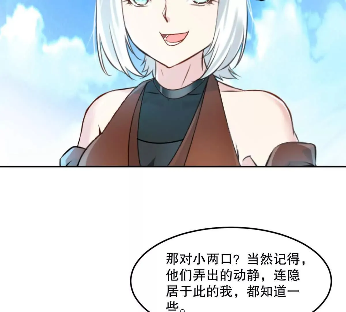 第215话 那对夫妇的儿子47