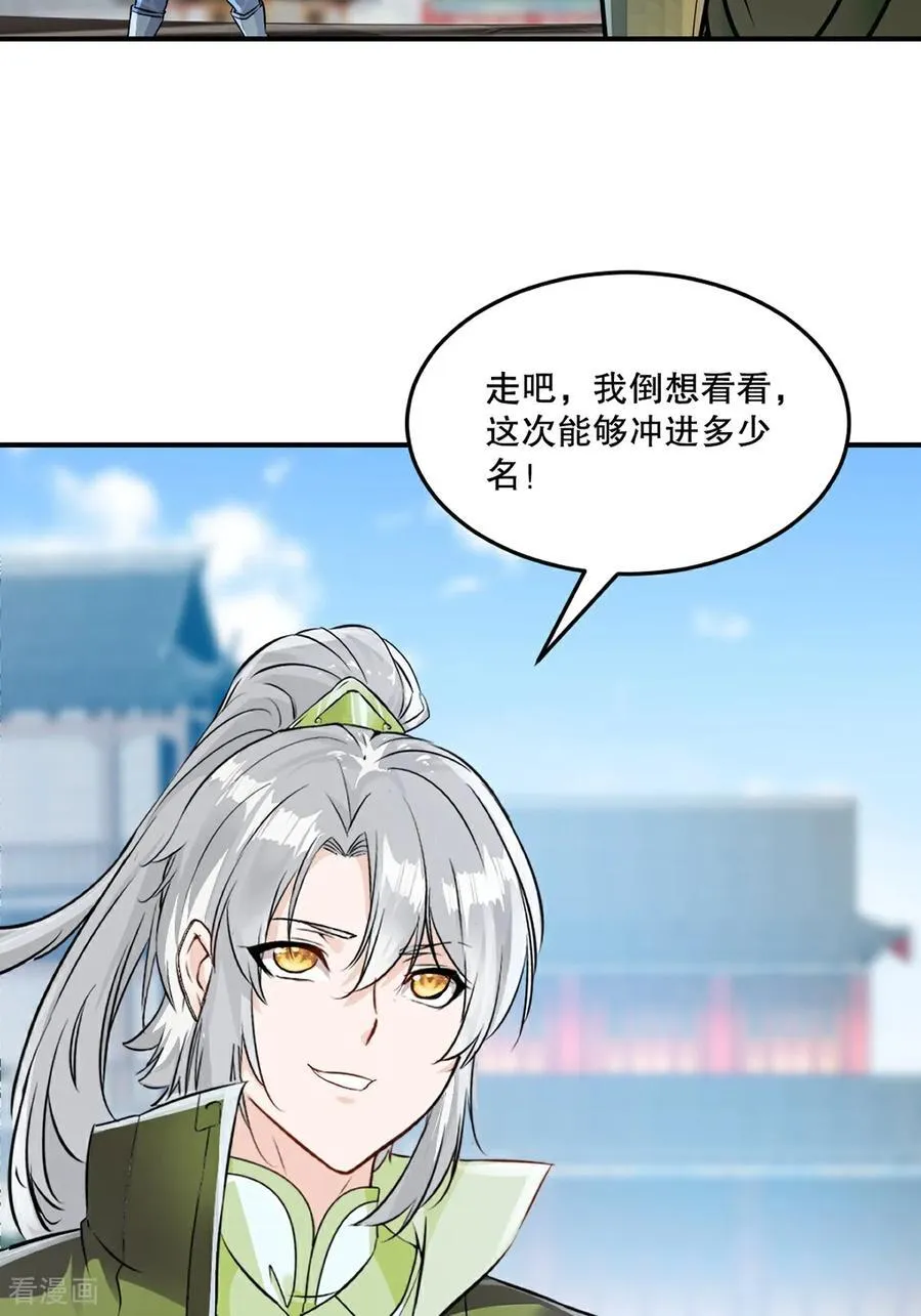 第189话 总榜第一19
