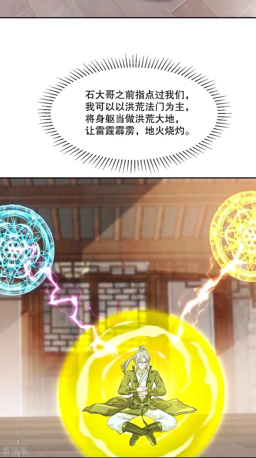 第190话 日月同辉1