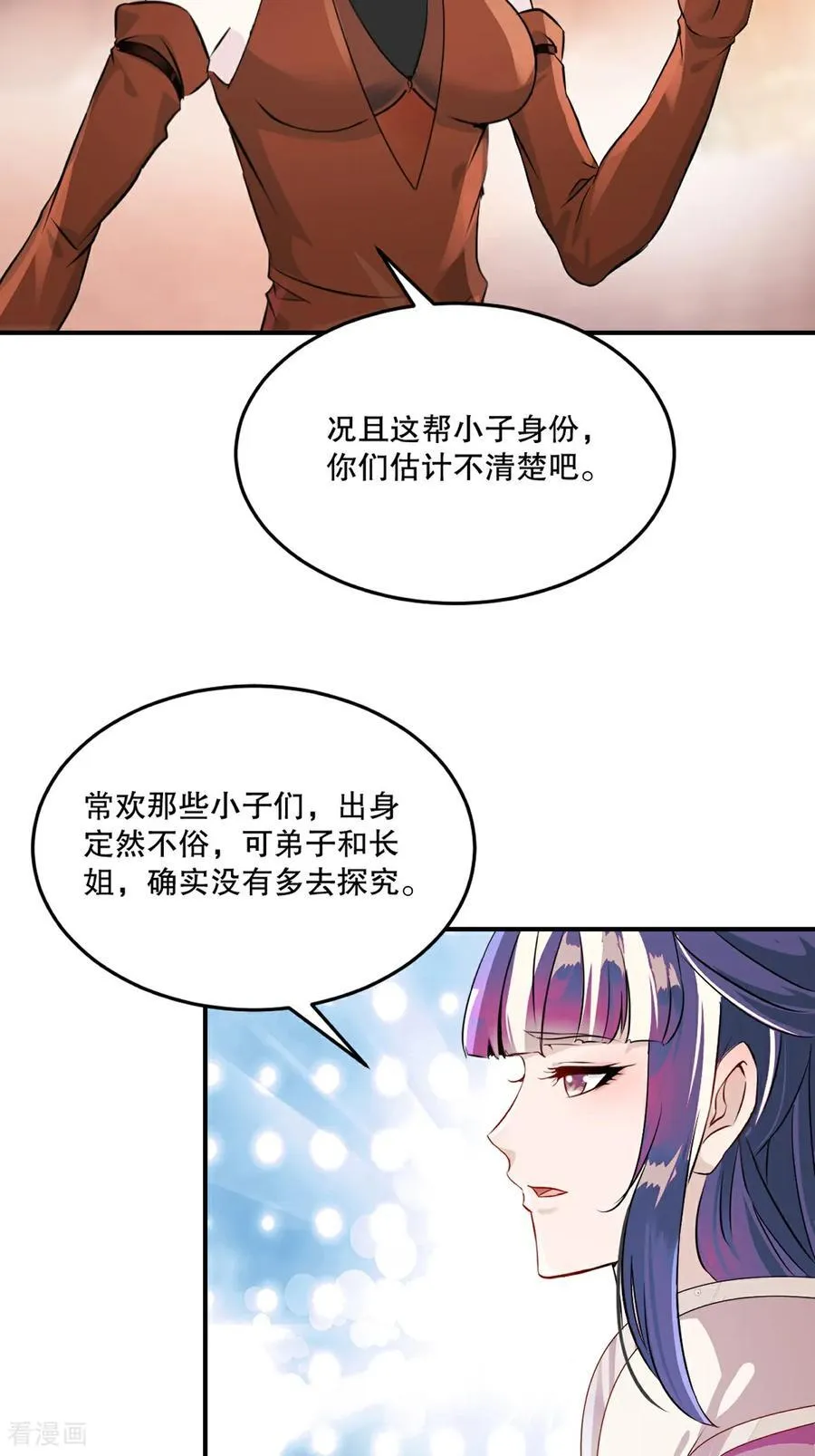 第179话 绝世军团输定了3