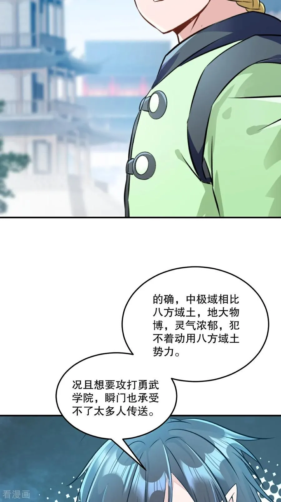 第189话 总榜第一7