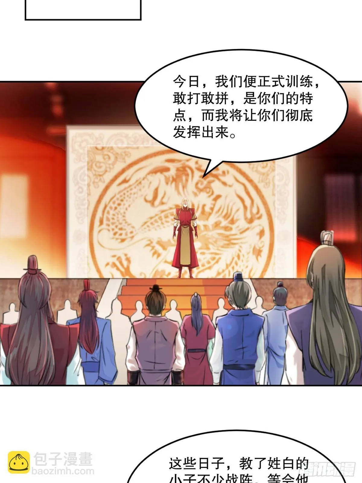 第175话 大哥你什幺意思15