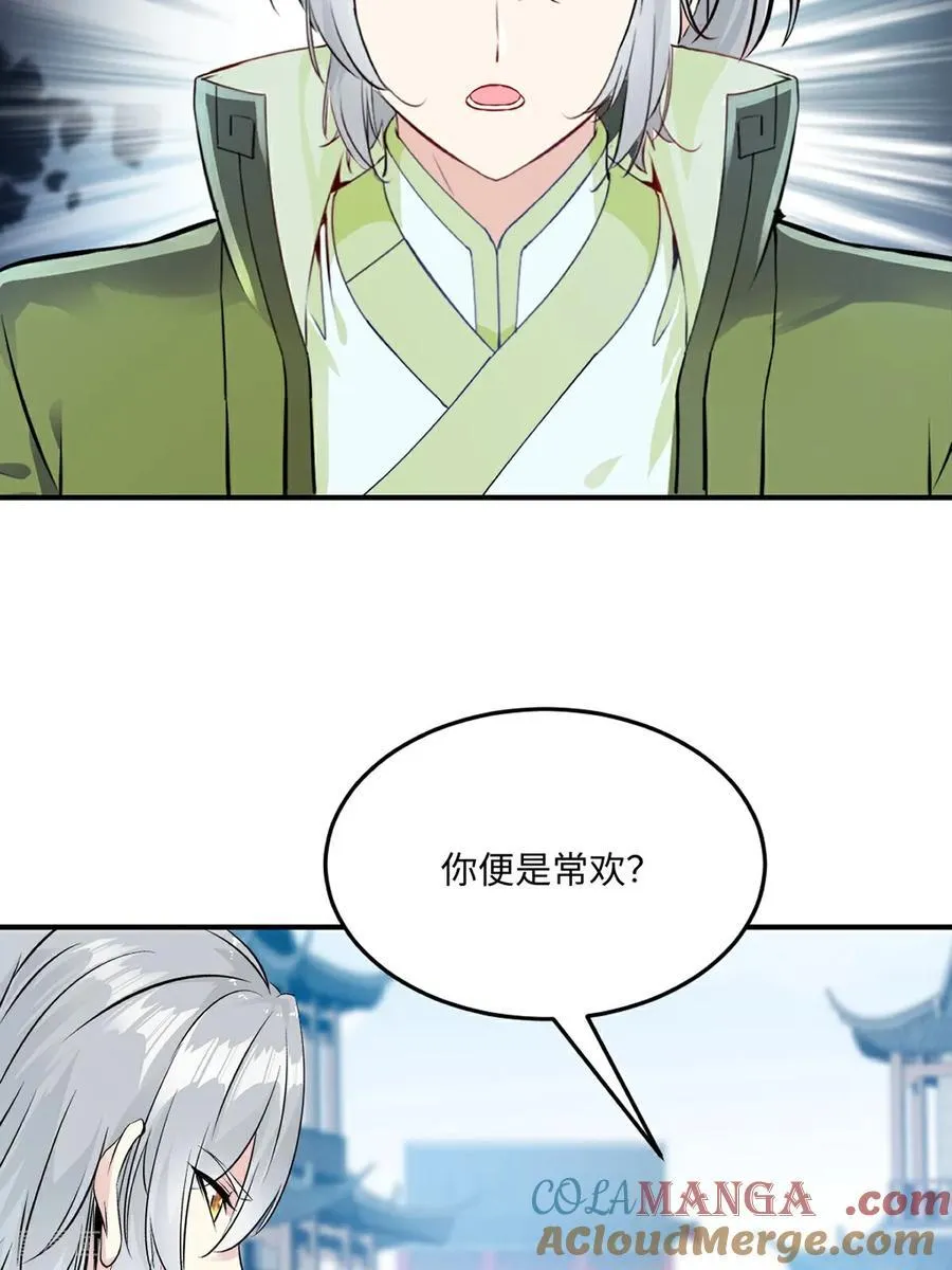 第191话 明日清晨决斗14