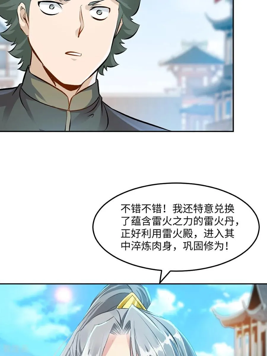 第168话 妙不可言5