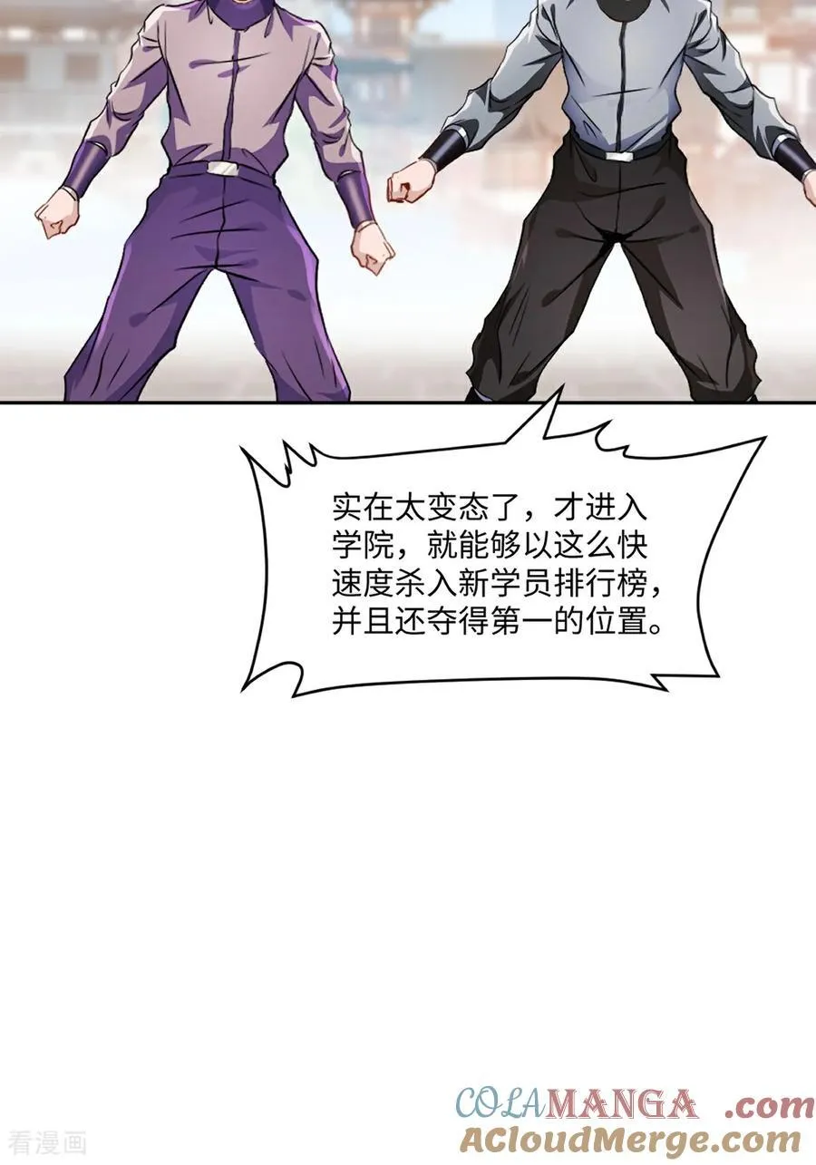 第169话 极限32