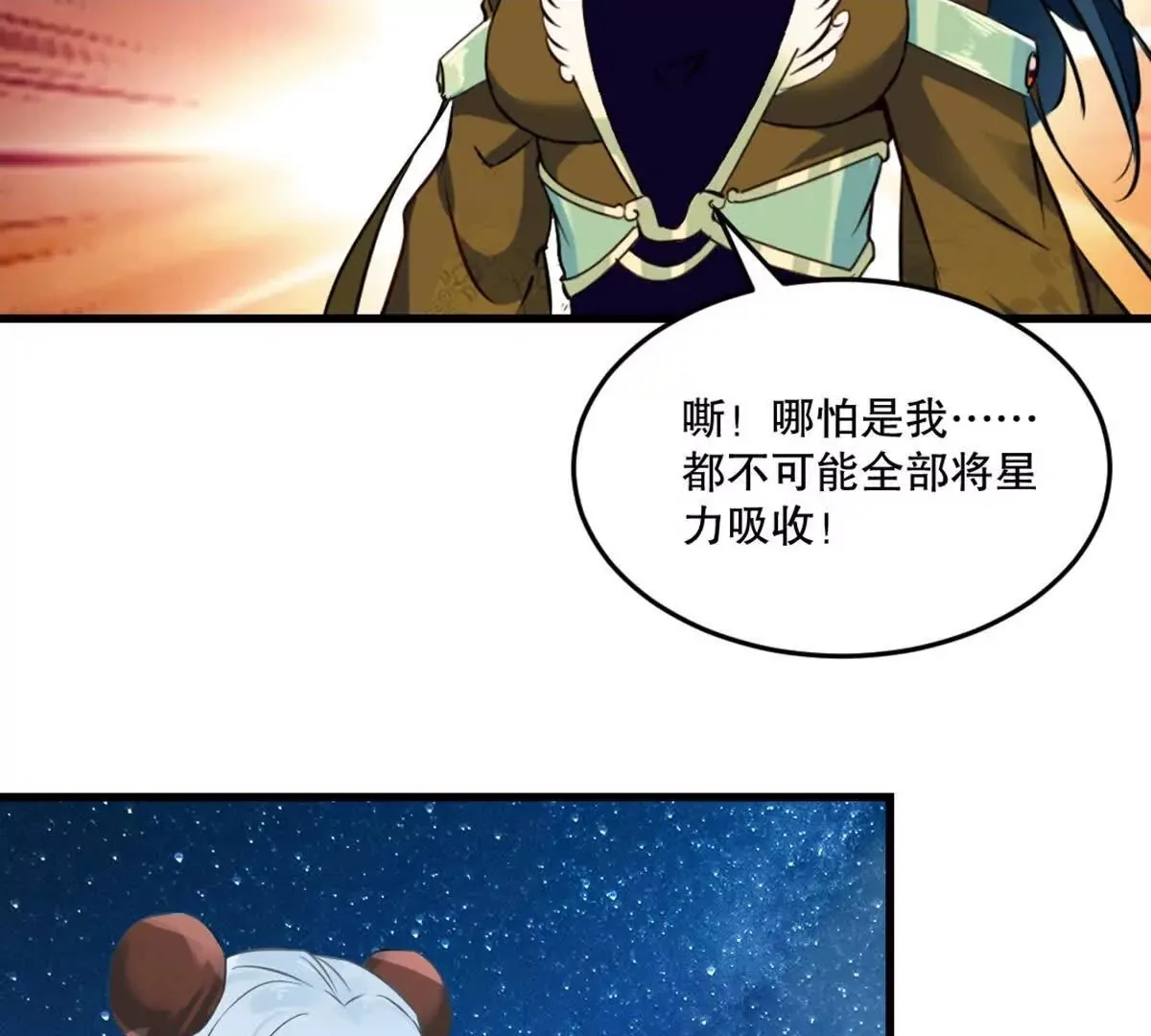 第217话 塑骨丹16