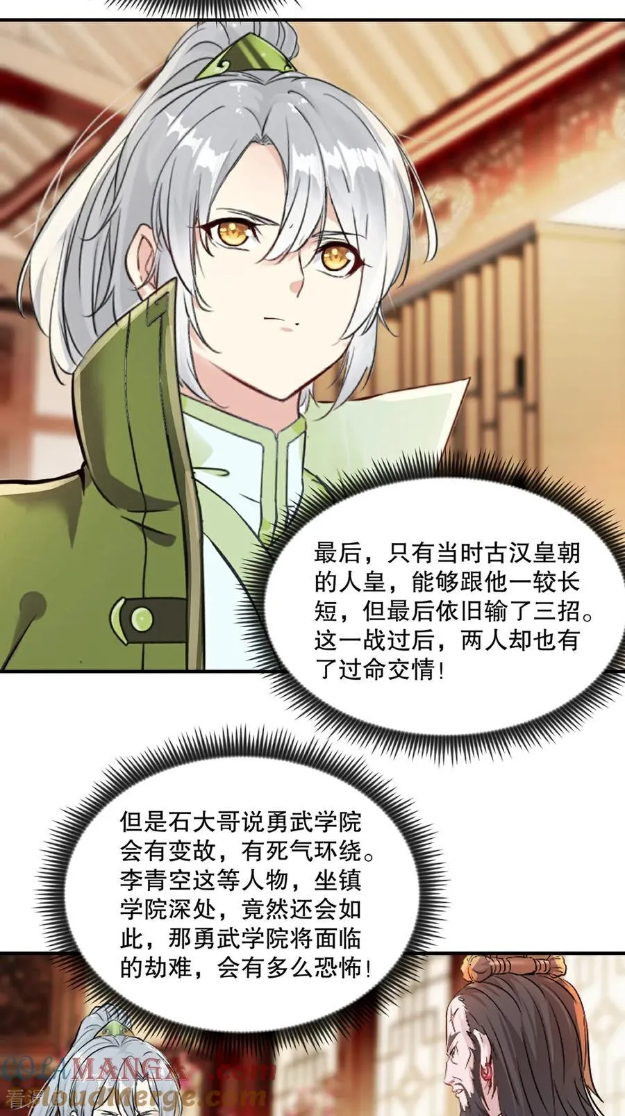 第193话 你娘来了没2