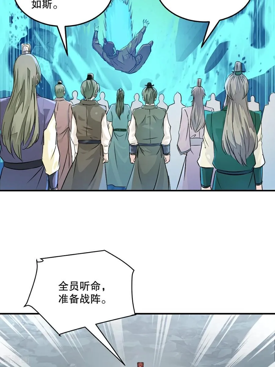 第181话 准备战阵23