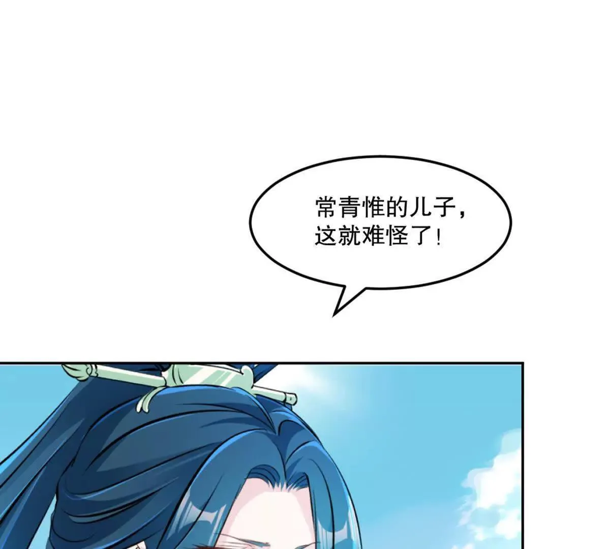 第215话 那对夫妇的儿子52