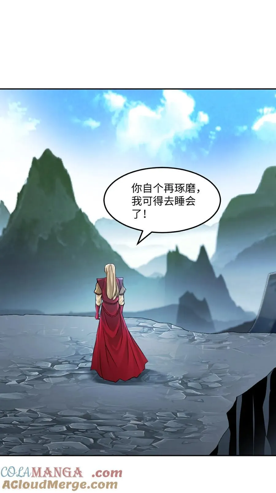 第166话 有转机12