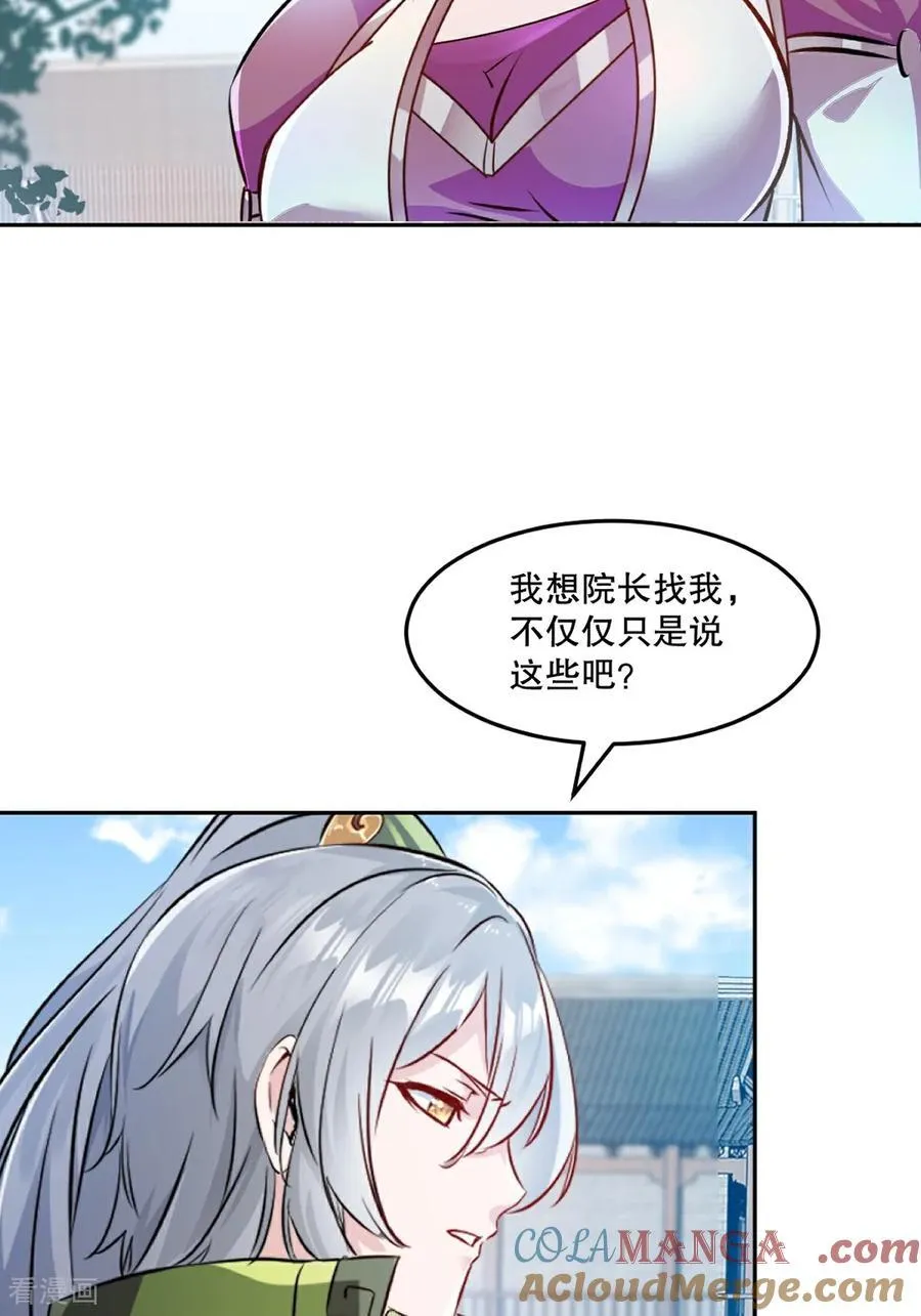 第210话 古汉皇朝22