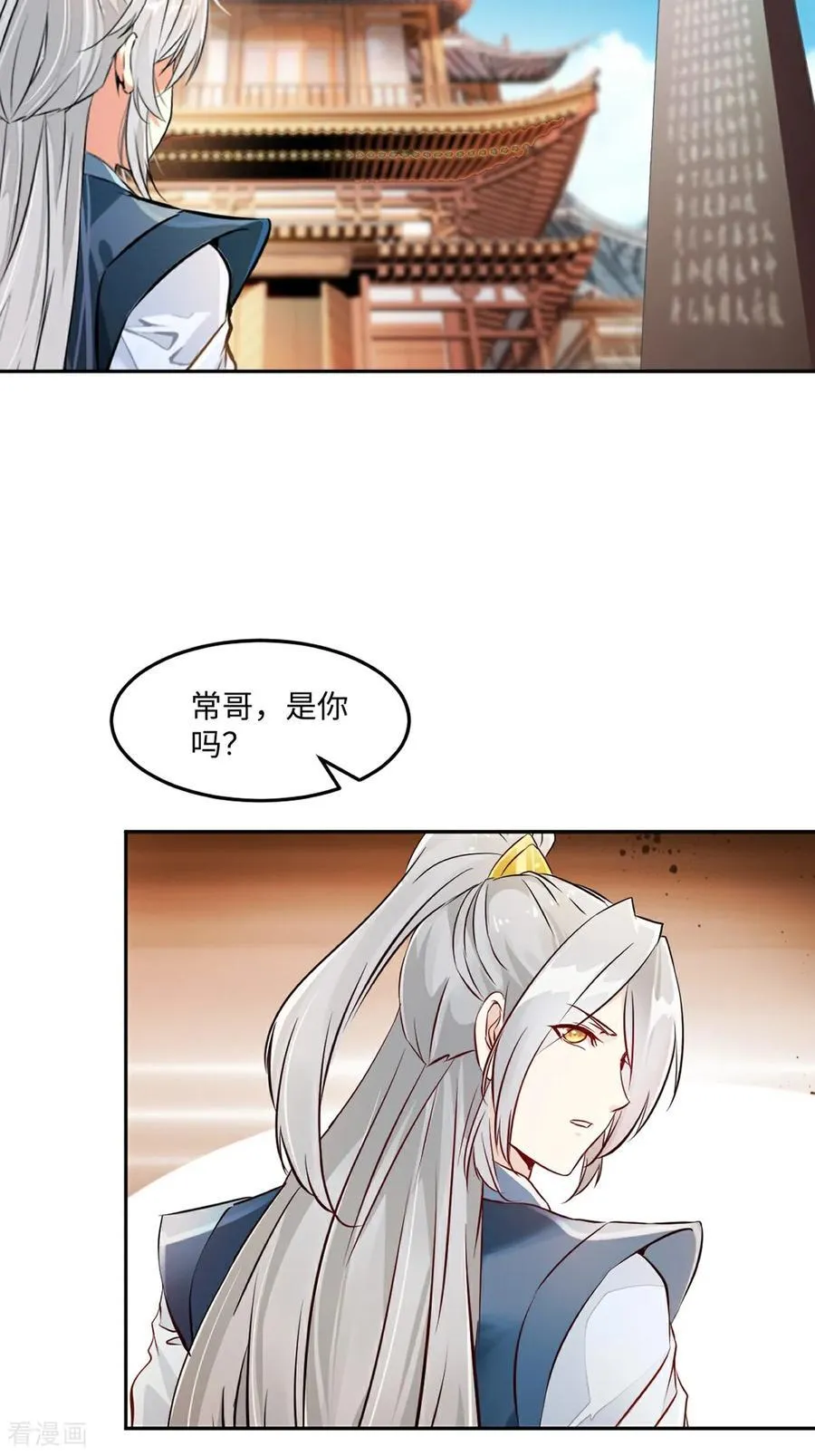第167话 果然来了31