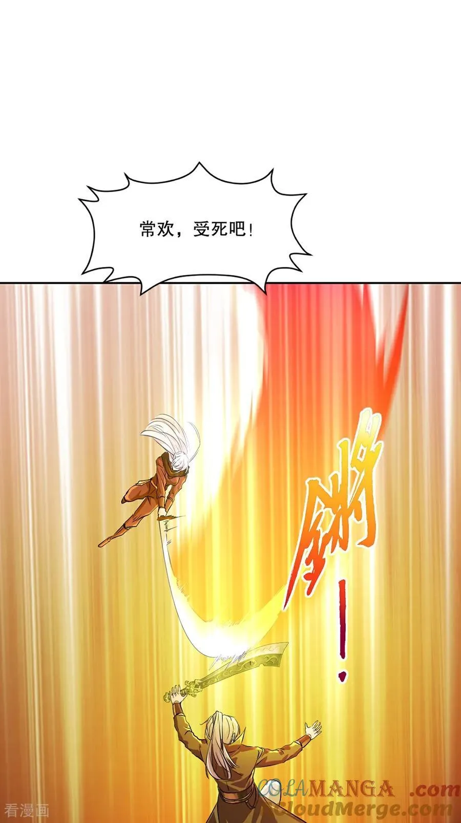 第203话 别走神16